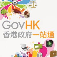 核實身份證|GovHK 香港政府一站通：核實永久性居民身份證資格的網上服務